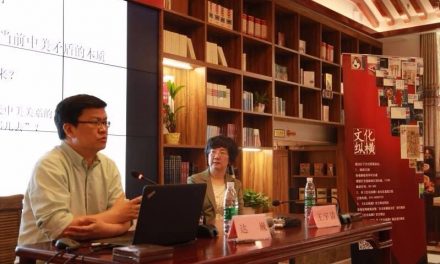 新冷戰(zhàn)的幽靈？ ——從“中美貿(mào)易戰(zhàn)”到“敘利亞危機(jī)” | 文化縱橫沙龍No.17講座現(xiàn)場(chǎng)