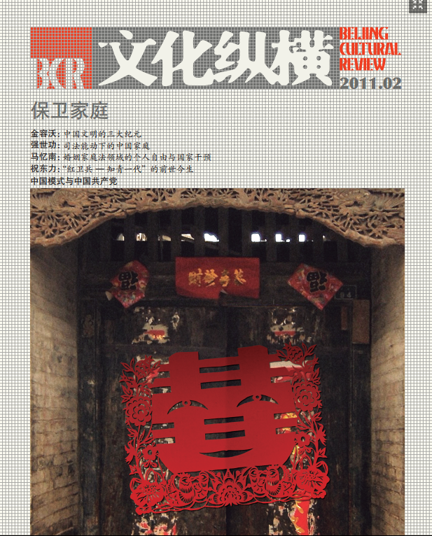 保衛(wèi)家庭