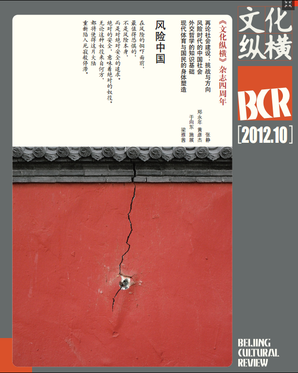 風(fēng)險(xiǎn)中國(guó)