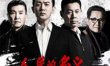 講座報名 | 深度理解中國政體，全面剖析人民名義