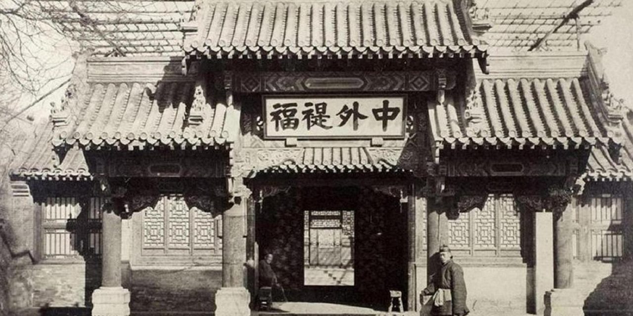 清代“天下秩序觀”的建立、解構(gòu)及其轉(zhuǎn)化