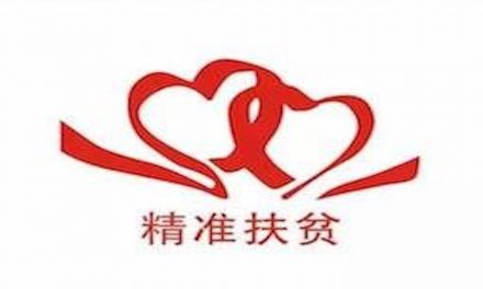 從“資源傳遞”到“在地治理” ——精準扶貧與鄉(xiāng)村重建