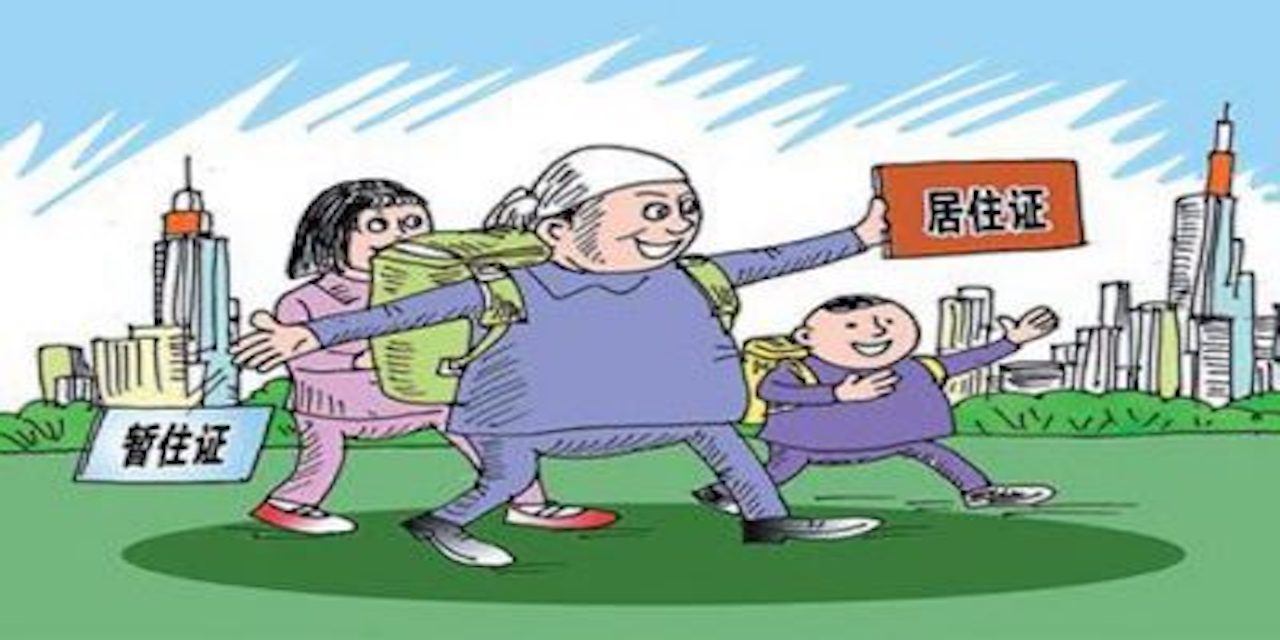 流動(dòng)人口家庭化的趨勢(shì)、問(wèn)題與應(yīng)對(duì)
