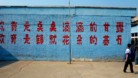 在順從與抗拒之間：  流動青少年的學(xué)校教育和權(quán)利意識